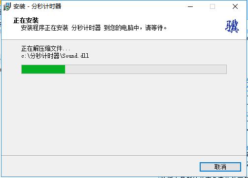 分秒計(jì)時(shí)器截圖