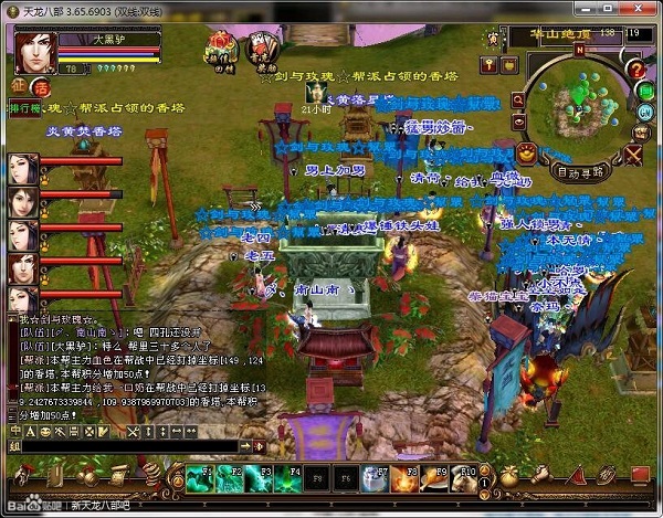 新天龍八部(永恒經典版)截圖