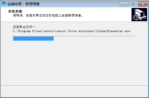聯想語音助手截圖