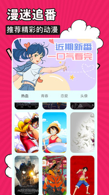 火星漫畫APP免費版