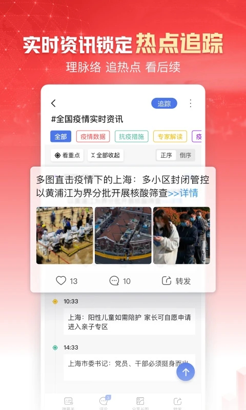 鳳凰秀安卓版最新版