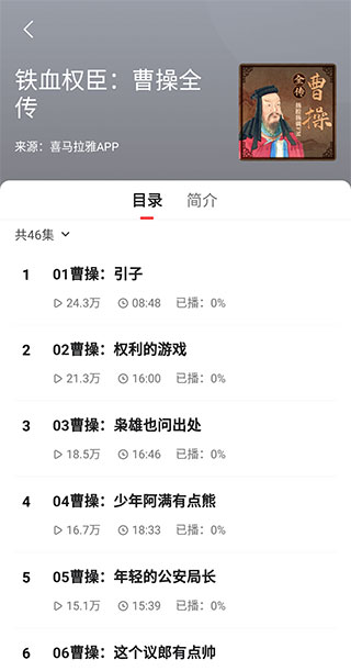 鳳凰新聞聽新聞教程