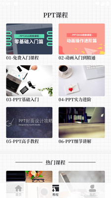 優品PPT-PPT超級市場