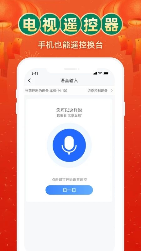 電視家APP永久免費版