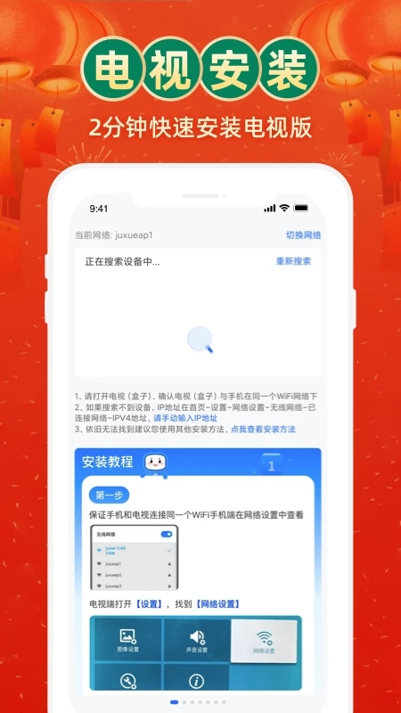 電視家APP永久免費版