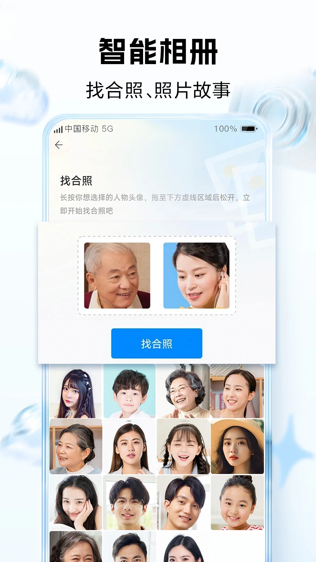 中國移動手機云盤APP