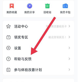 中國移動云盤app自動備份教程