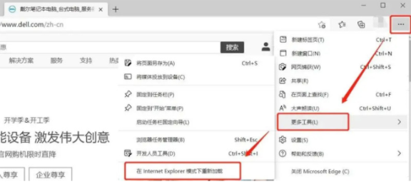 怎么在谷歌瀏覽器中設置兼容模式 怎么在谷歌瀏覽器中設置兼容模式
