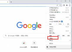 谷歌瀏覽器搜索引擎怎么設置為百度?chrome瀏覽器設置搜索引擎方法