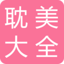 耽美小說大全安卓版