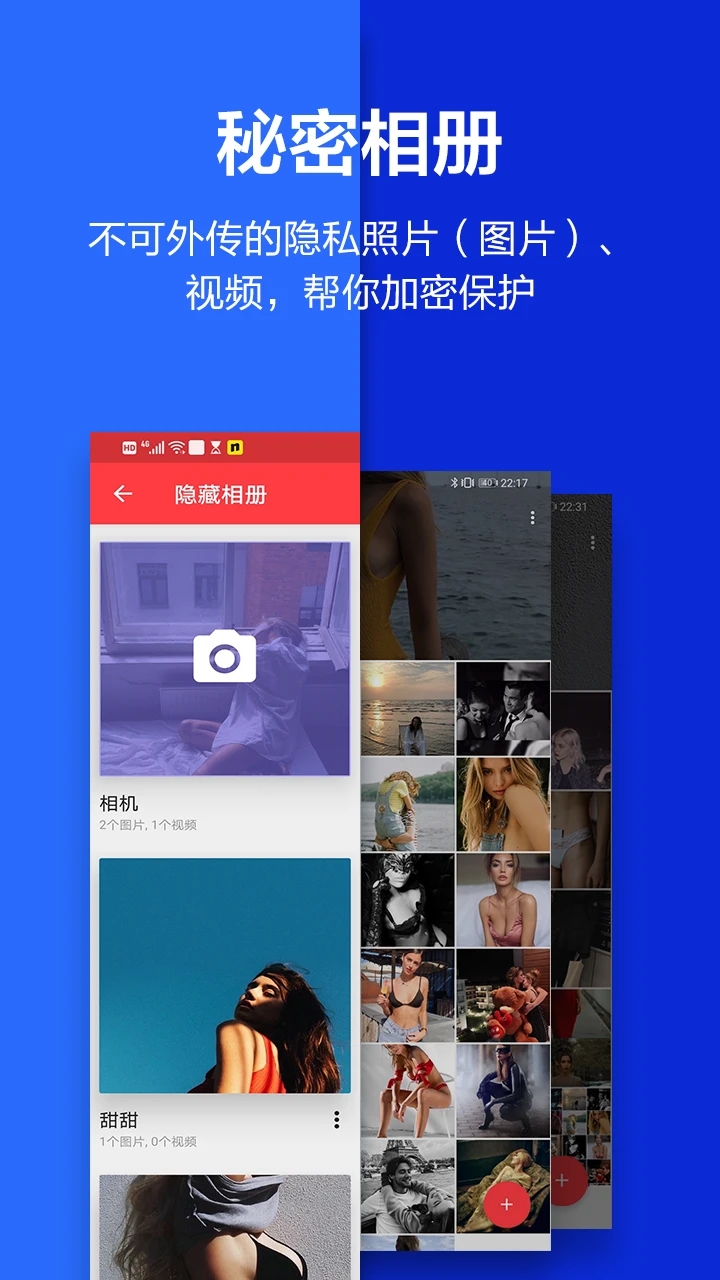 應(yīng)用隱藏大師免費下載