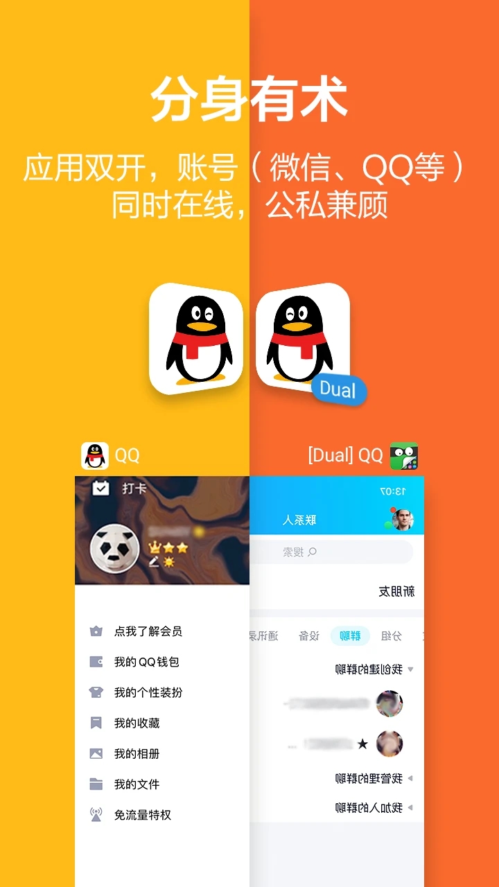 應(yīng)用隱藏大師免費下載