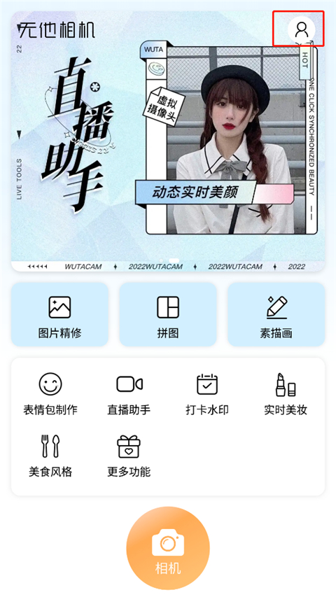 無他相機去水印怎么操作