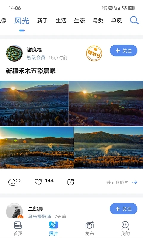 蜂鳥攝影論壇APP