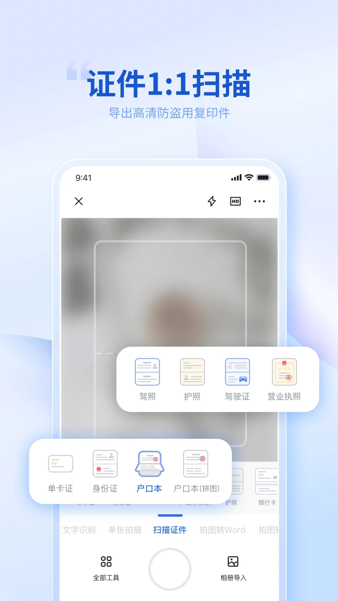 轉轉大師APP