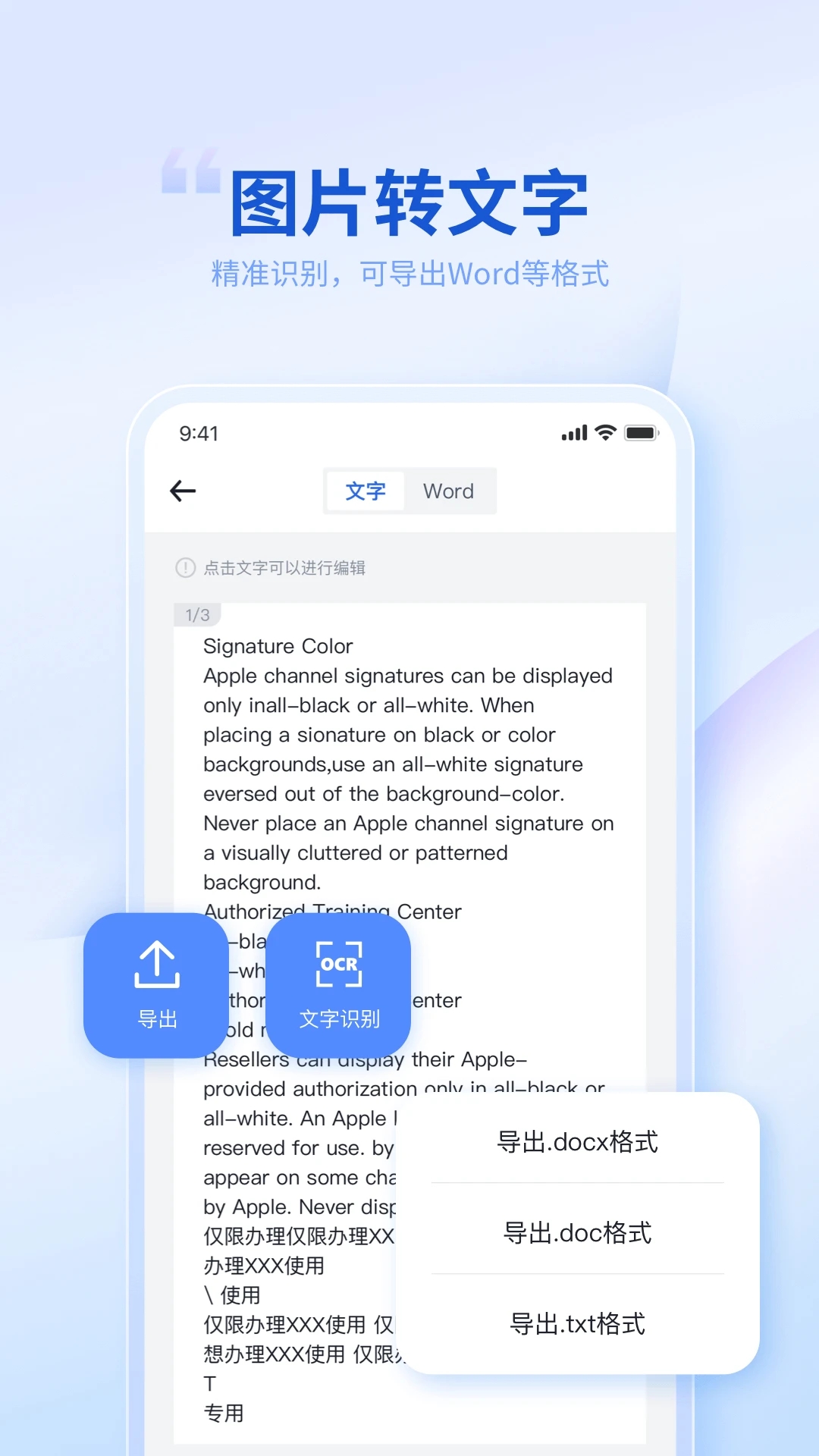轉轉大師APP