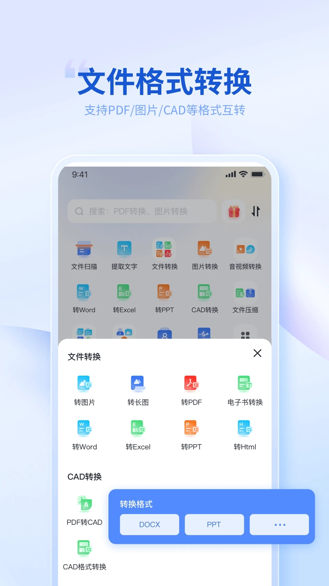 轉轉大師APP