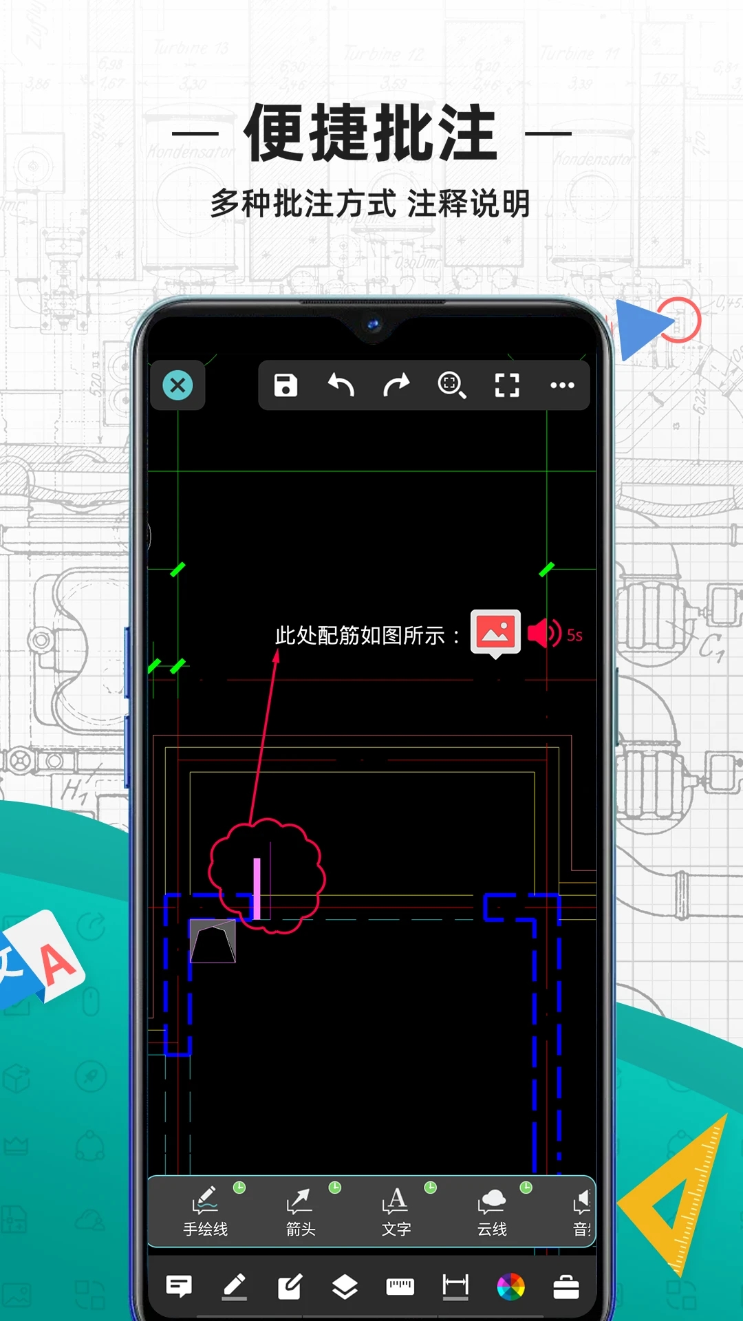 CAD看圖王APP專業版
