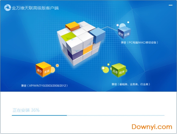 金萬維天聯(lián)高級版客戶端
