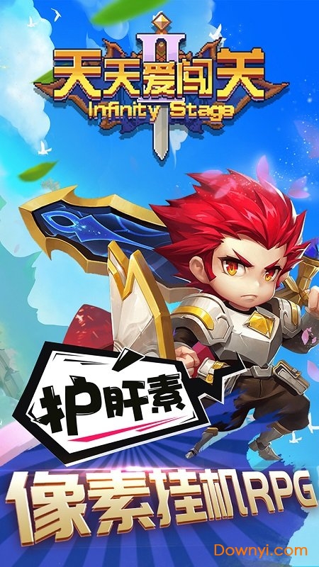 天天愛闖關2內購版