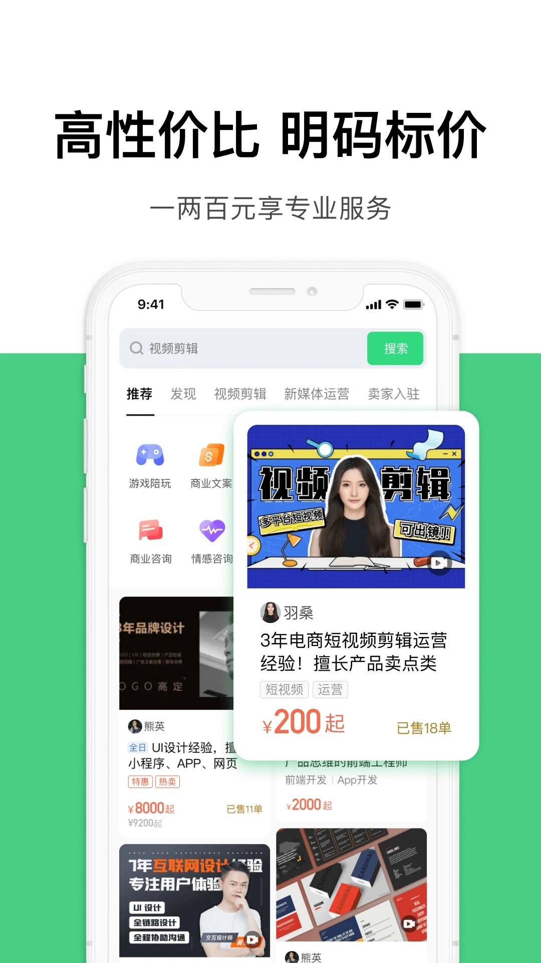 圓領APP