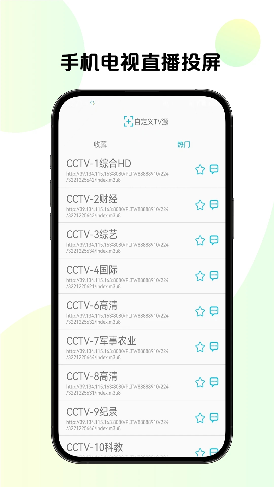 手機TV投屏工具