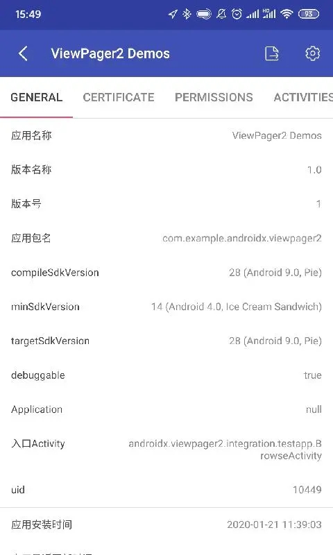 Android開發工具箱APP