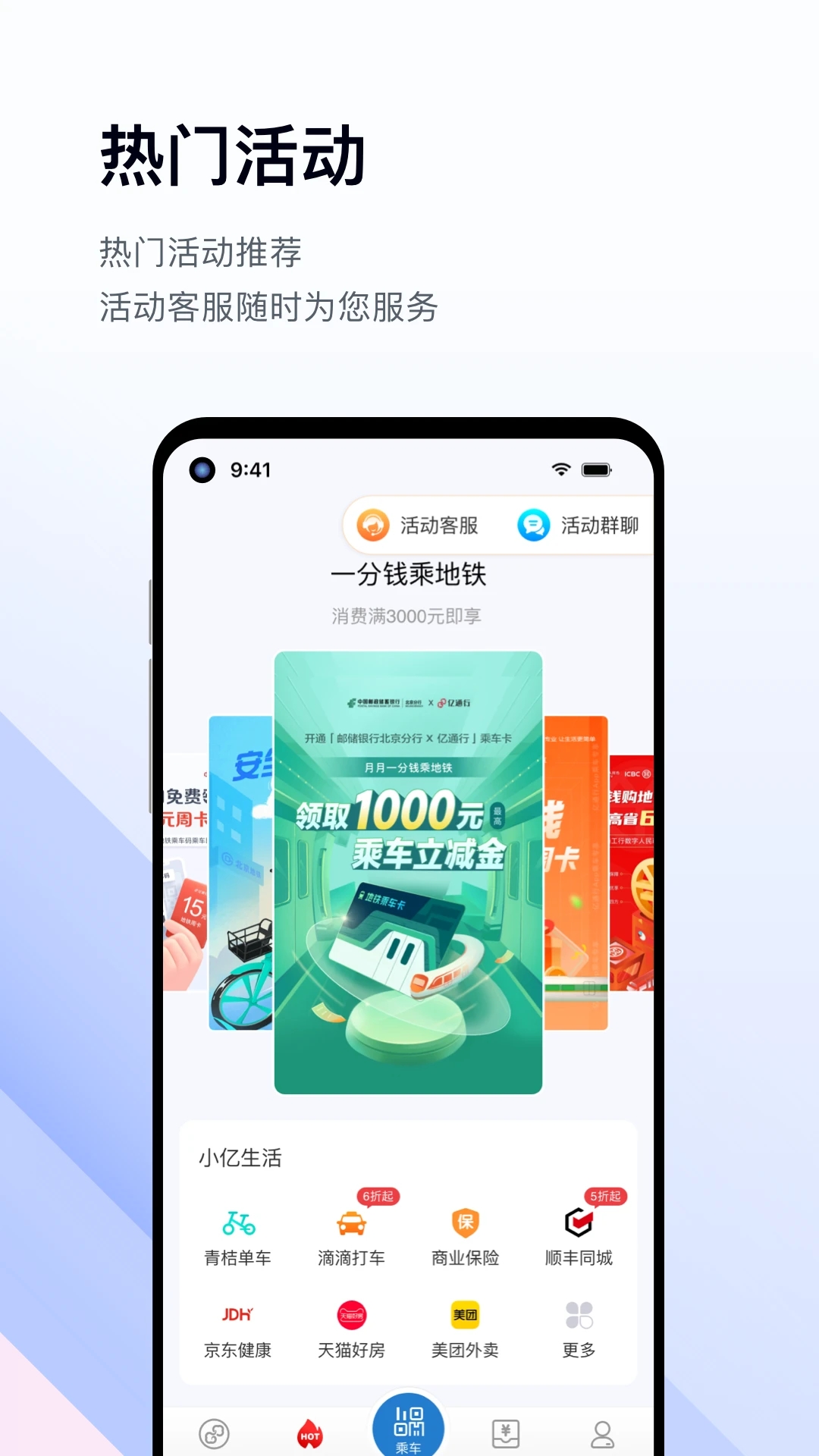億通行手機版