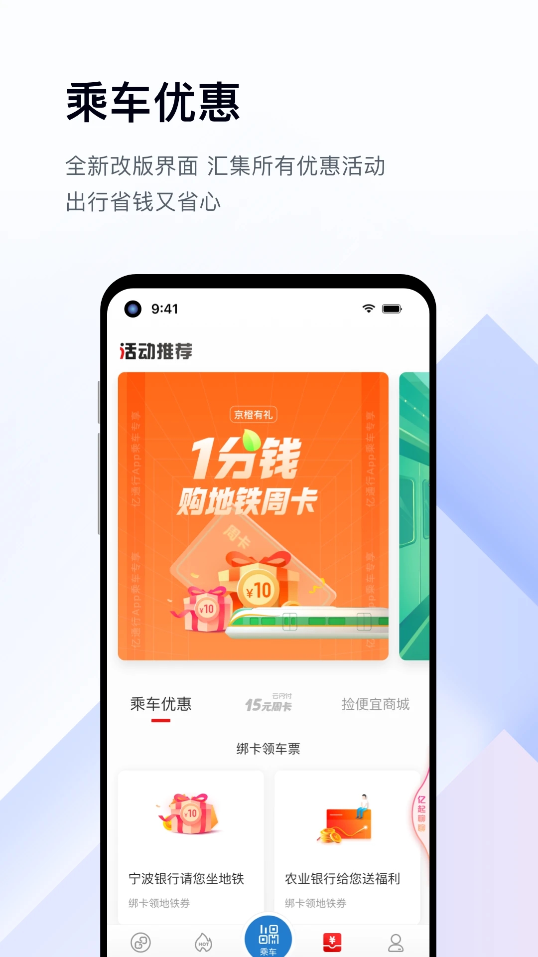 億通行手機版