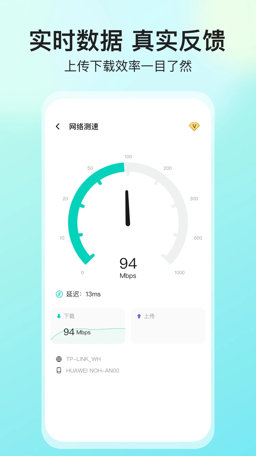 網(wǎng)絡測速大師2023手機版