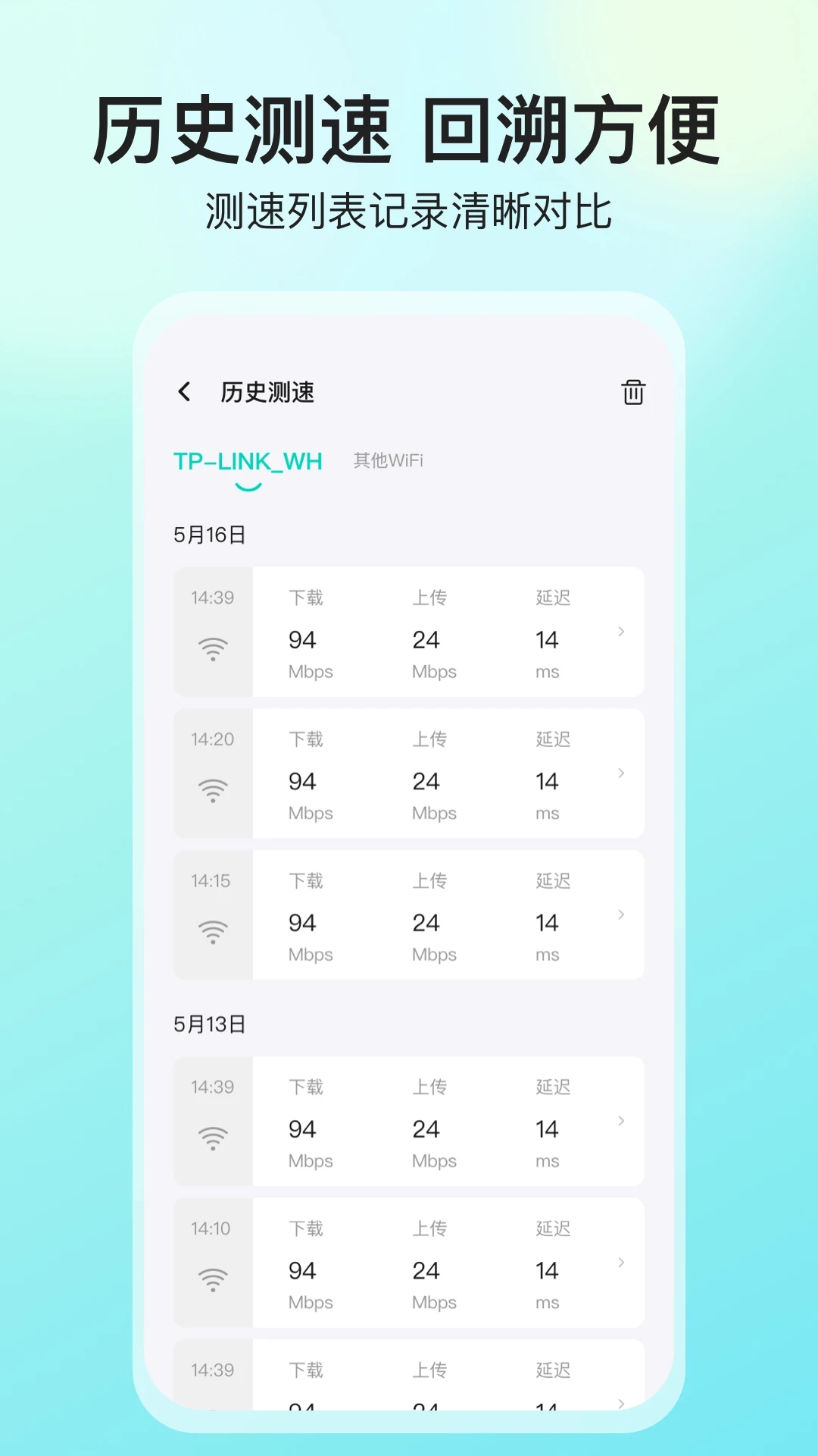 網(wǎng)絡測速大師2023手機版