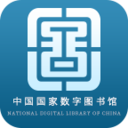 國家數字圖書館2023手機版