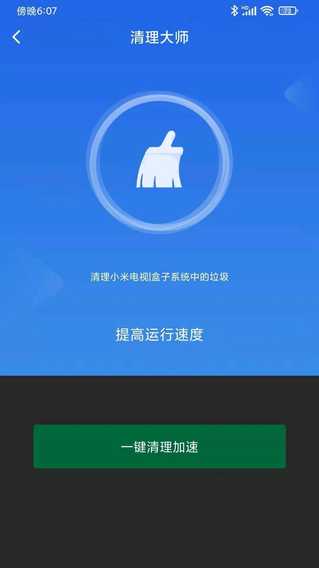 小米電視助手智能遙控APP