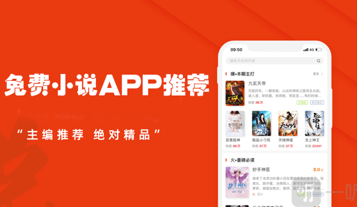 免費看小說APP下載_免費小說APP推薦[十款精品]