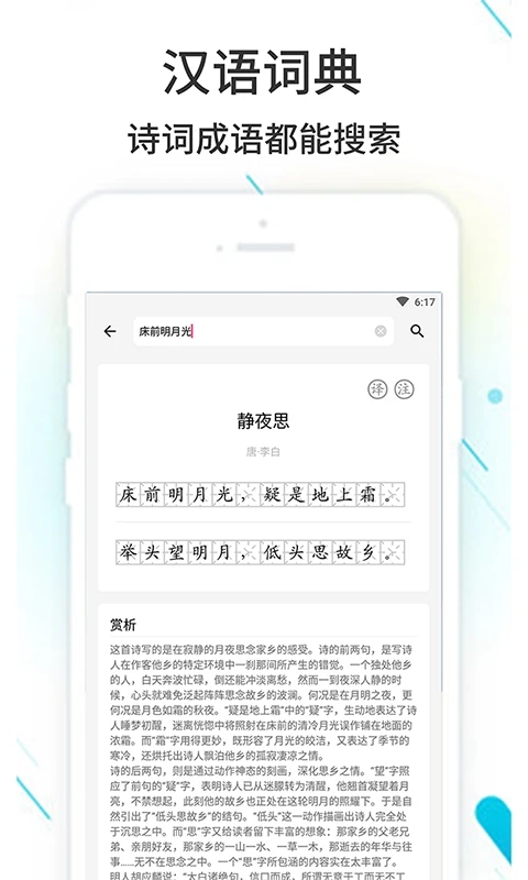 作業精靈手機版
