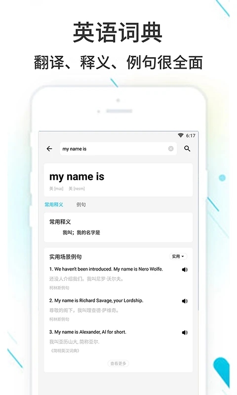 作業精靈手機版