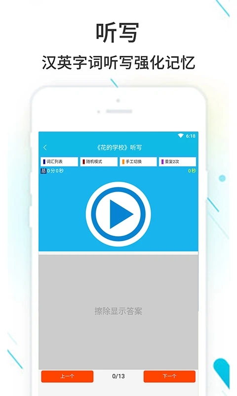 作業精靈手機版