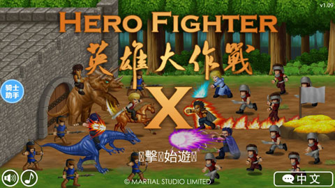 英雄大作戰X全部角色破解版