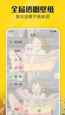 熊貓動態手機壁紙APP