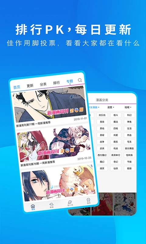 動(dòng)漫之家APP軟件下載