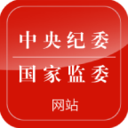 中央紀委網站手機版