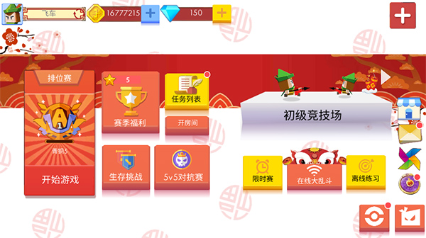 弓箭手大作戰單機版無需網絡破解版