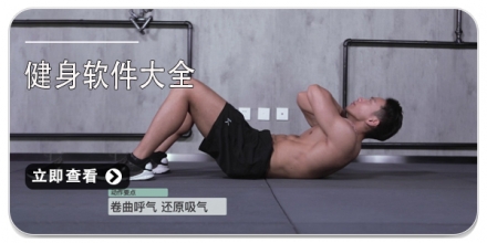 免費健身APP排行版_手機健身軟件推薦_健身必備APP大全_好用的健身APP下載