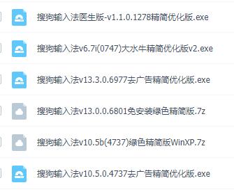 搜狗輸入法電腦版下載-搜狗輸入法官方版下載-搜狗輸入法2023最新版下載