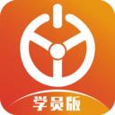 優易學車APP學員版