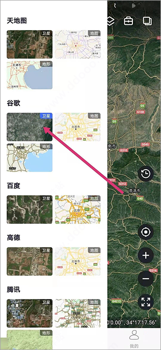 新知衛星地圖app如何使用