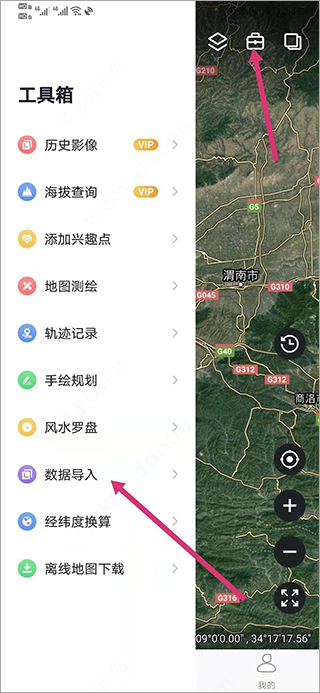新知衛星地圖app如何使用