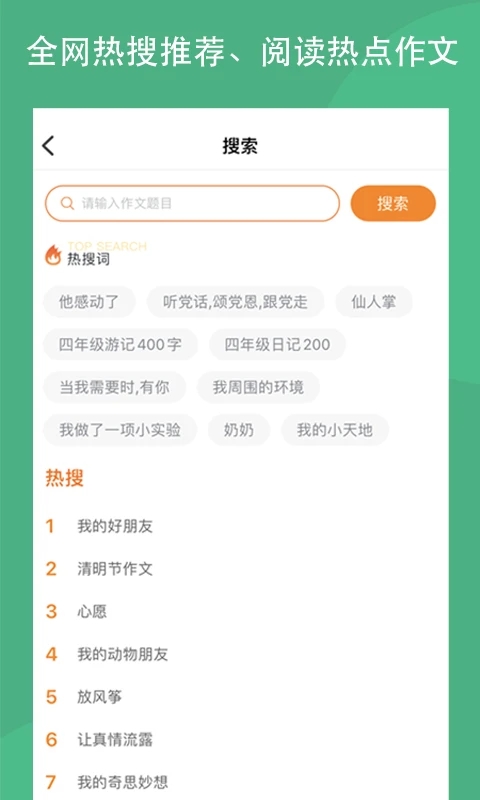 作文吧原創作文平臺