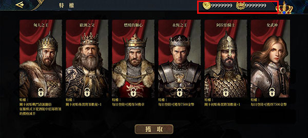 歐陸戰爭7無限金幣勛章版