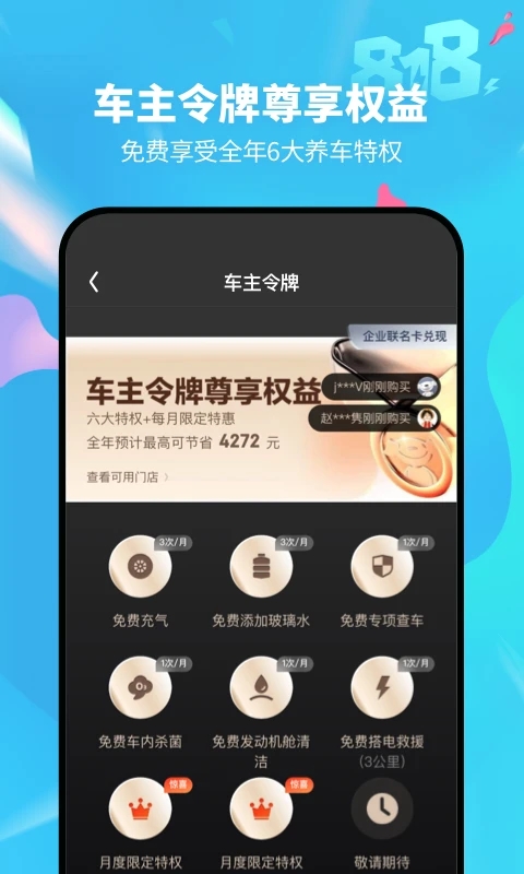 京東養車APP
